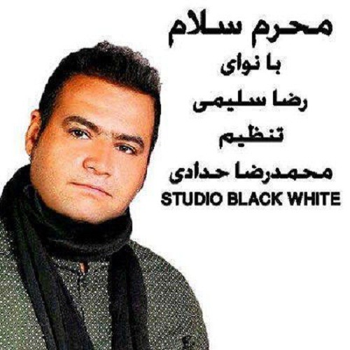 رضا سلیمی محرم سلام